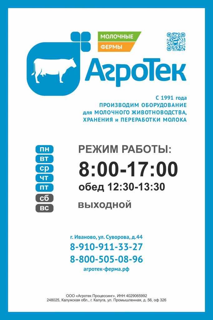 2026.06_Табличка Режим работы.jpg 2026.06_Табличка Режим работы.jpg